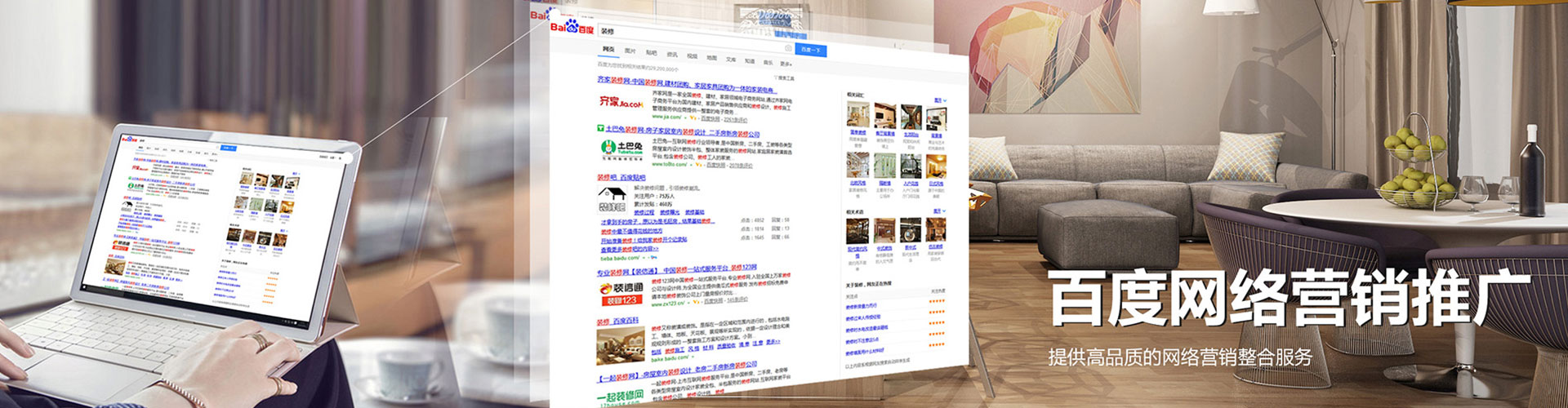 米脂百度竞价广告